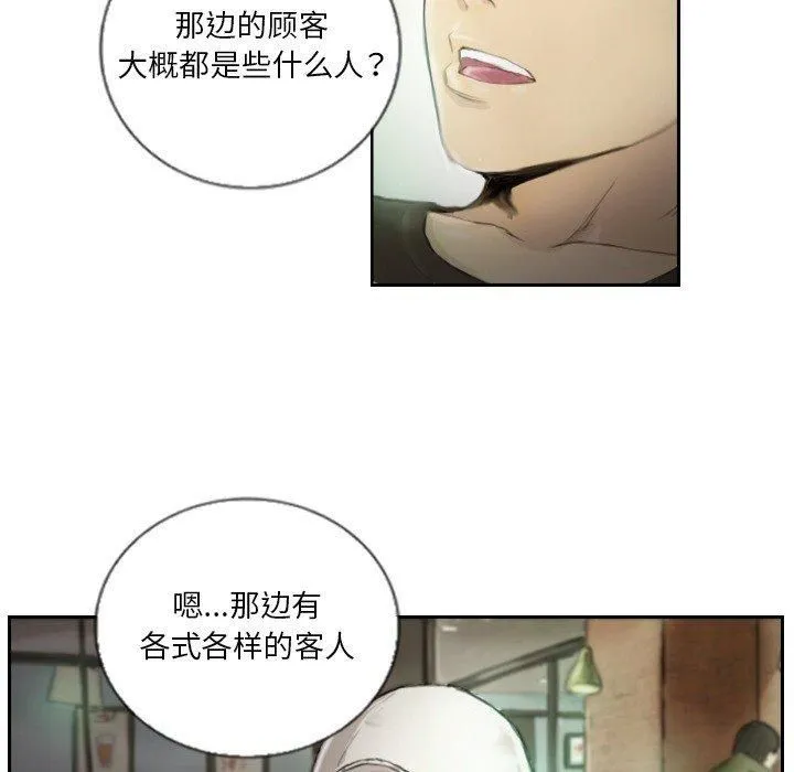 超能刑警 第15話 第47页