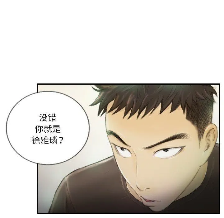 超能刑警 第15話 第41页
