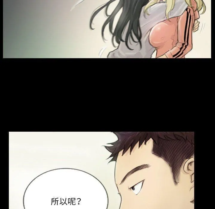 超能刑警 第15話 第35页