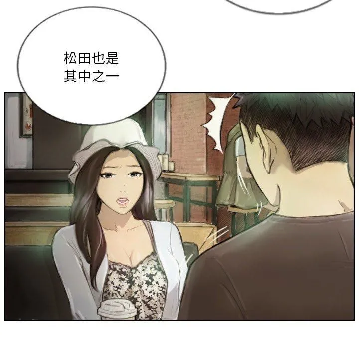 超能刑警 第15話 第49页