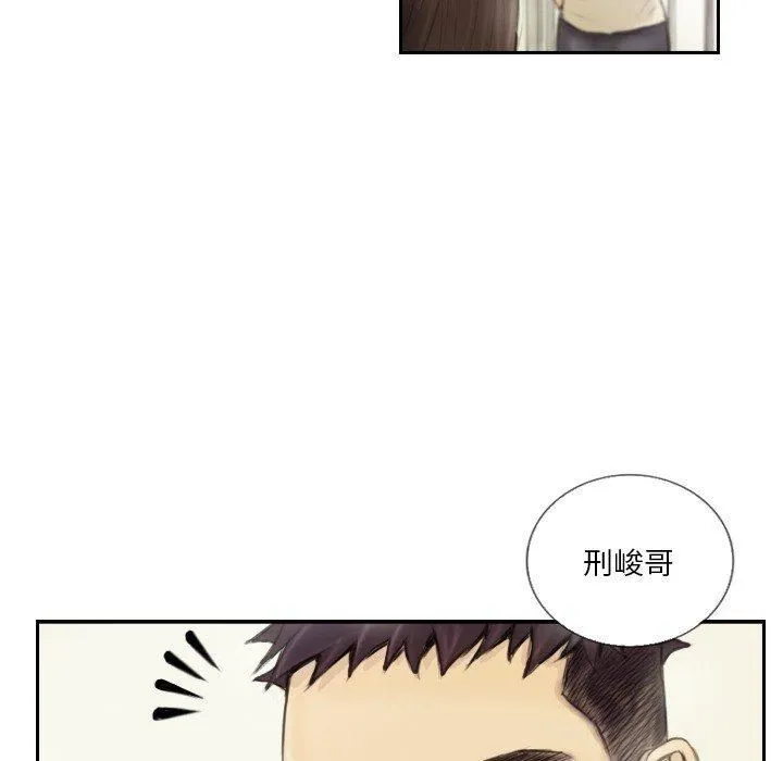 超能刑警 第15話 第7页