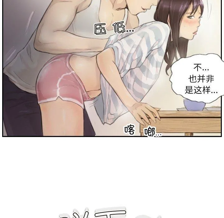 超能刑警 第15話 第19页