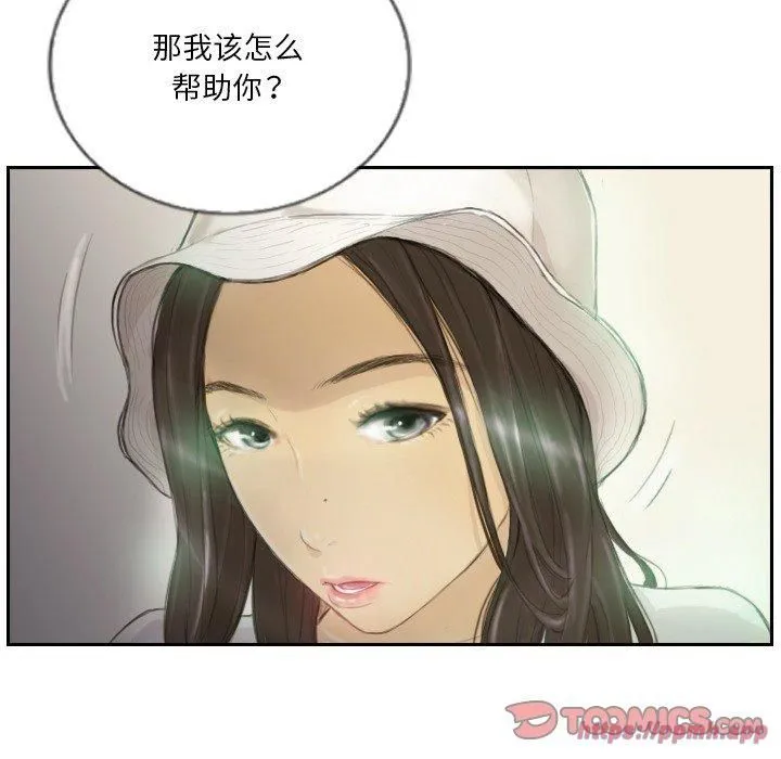 超能刑警 第15話 第60页