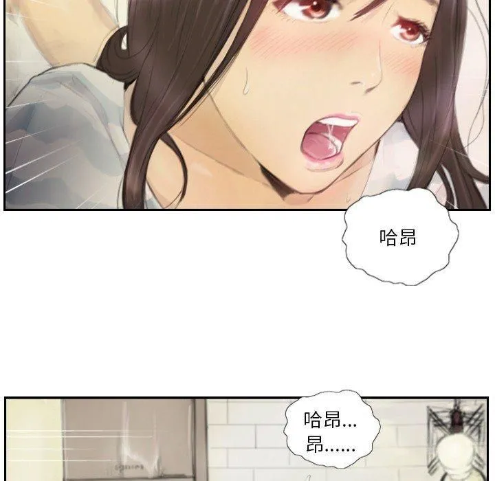 超能刑警 第15話 第23页