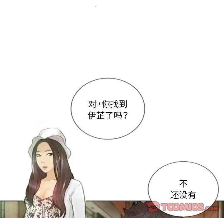 超能刑警 第15話 第42页
