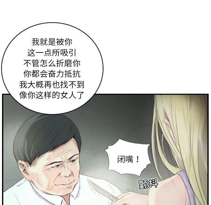 超能刑警 第21話 第40页