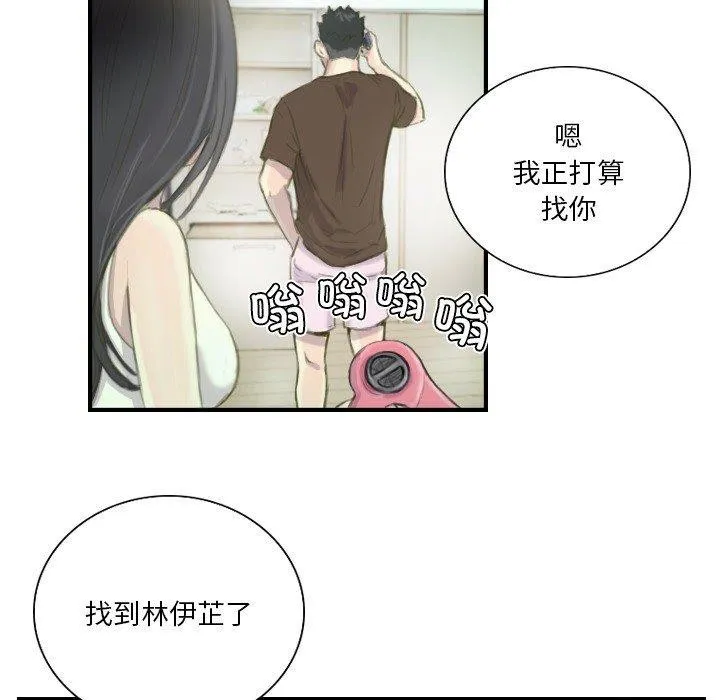 超能刑警 第21話 第58页