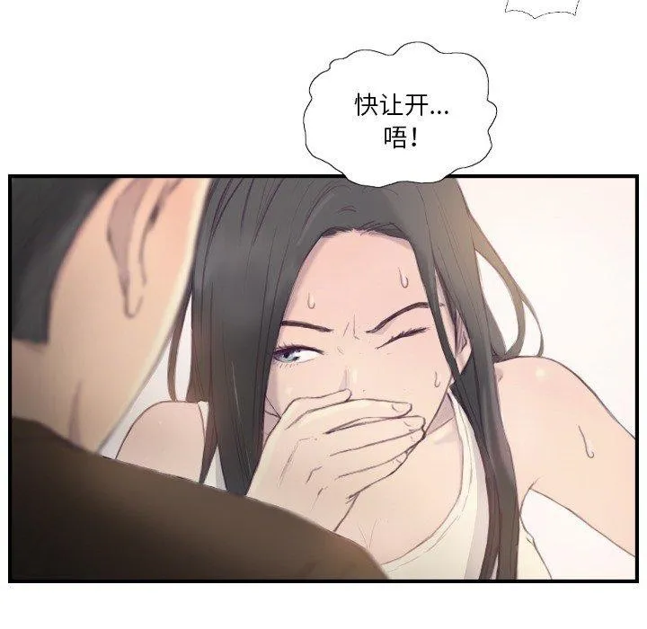 超能刑警 第21話 第7页