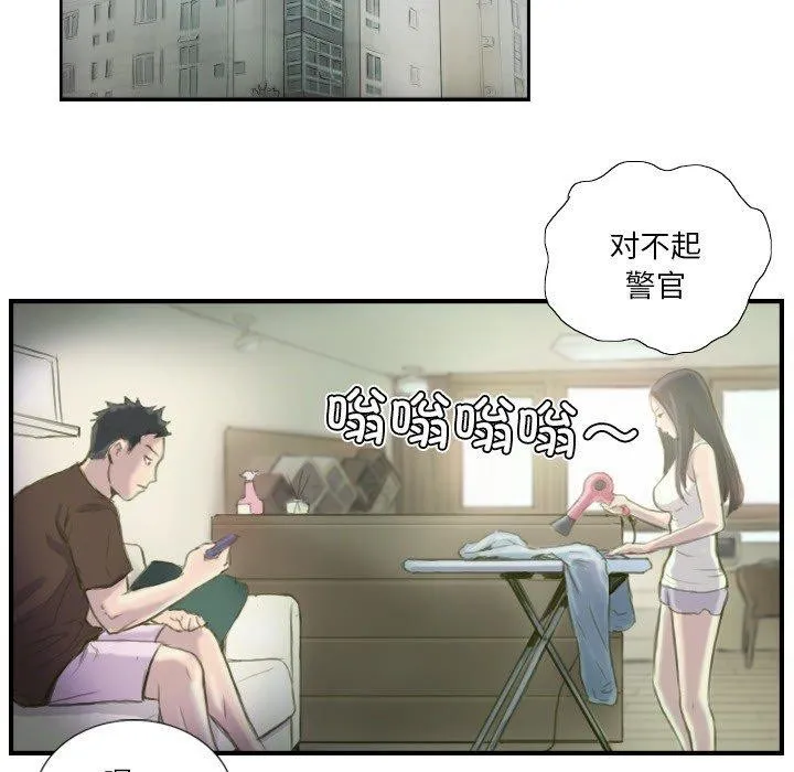 超能刑警 第21話 第56页