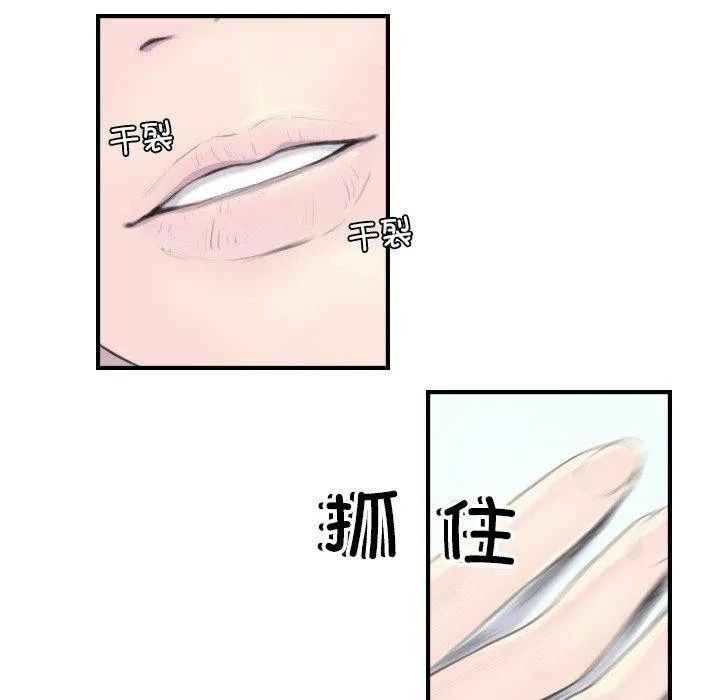 超能刑警 第21話 第24页