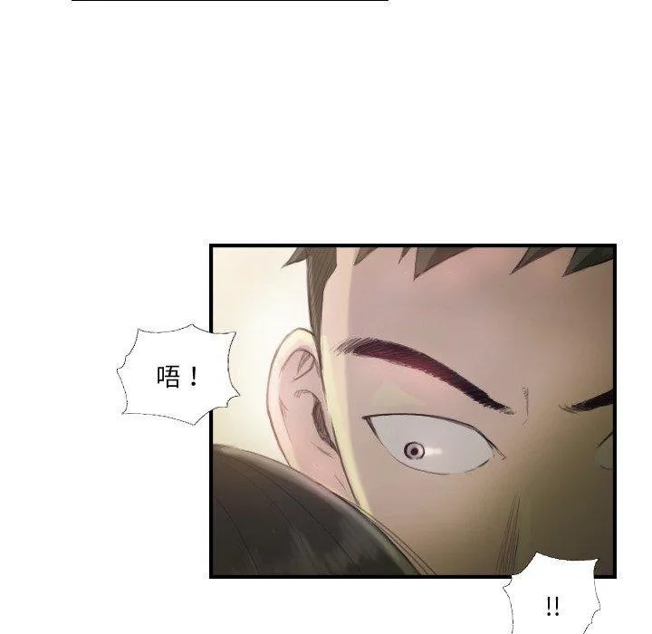 超能刑警 第21話 第6页