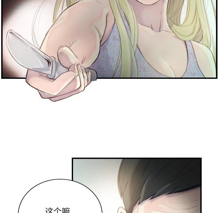 超能刑警 第21話 第44页