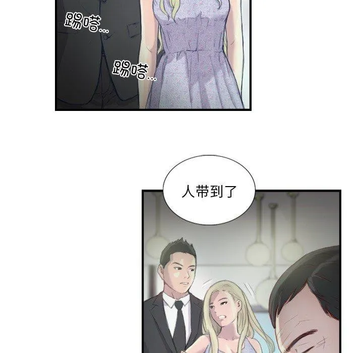 超能刑警 第21話 第19页