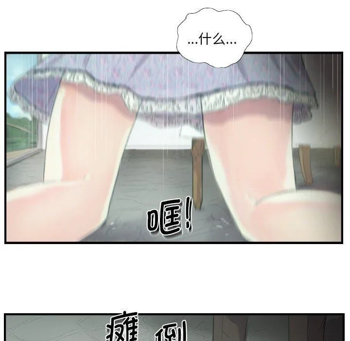 超能刑警 第21話 第49页