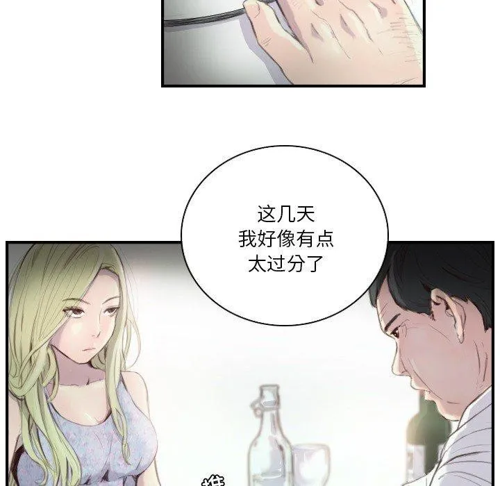 超能刑警 第21話 第29页