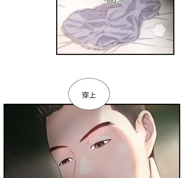 超能刑警 第21話 第17页