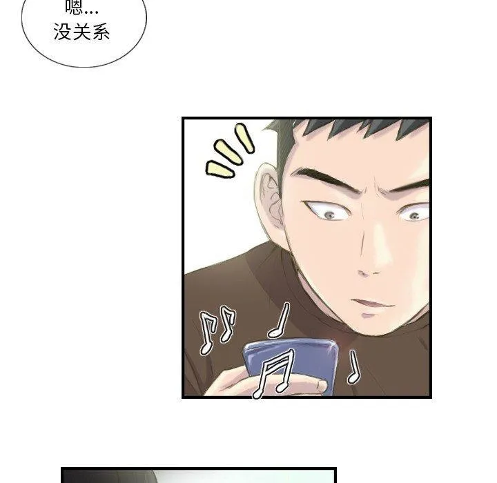 超能刑警 第21話 第57页