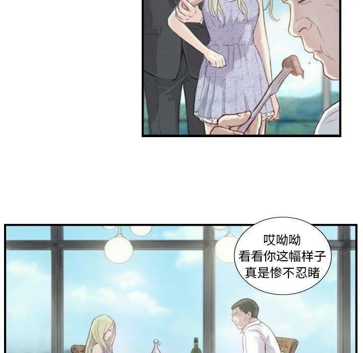 超能刑警 第21話 第20页