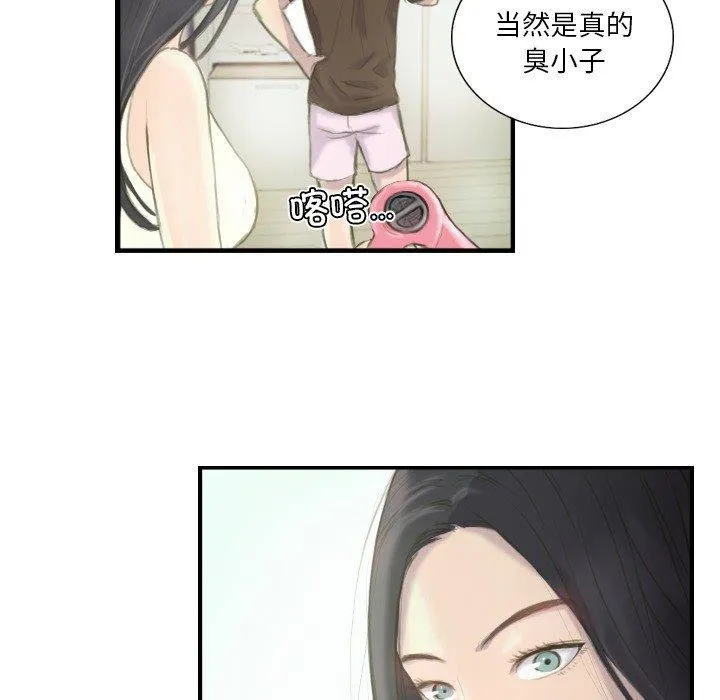 超能刑警 第21話 第60页