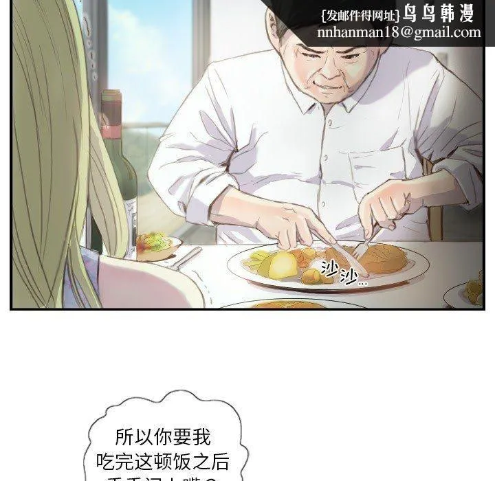 超能刑警 第21話 第33页