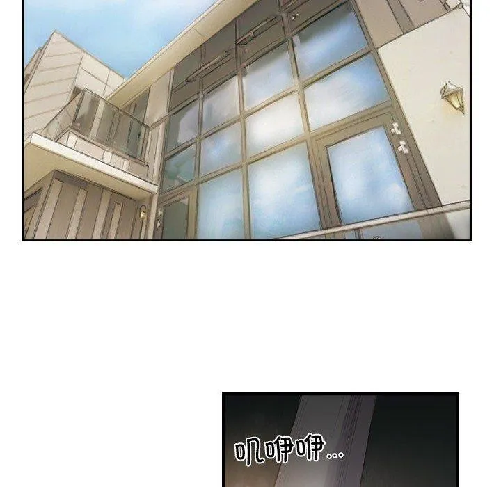 超能刑警 第21話 第13页