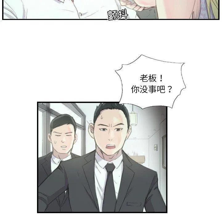 超能刑警 第21話 第41页