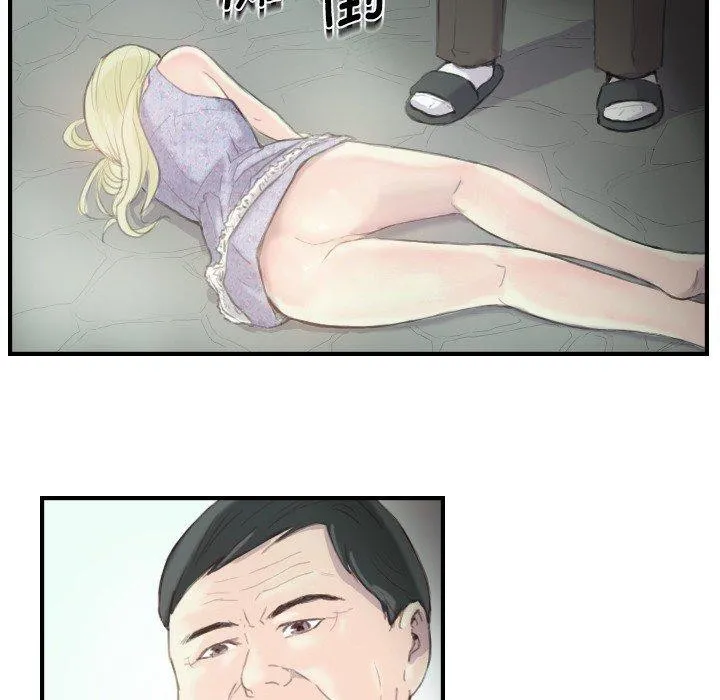 超能刑警 第21話 第50页