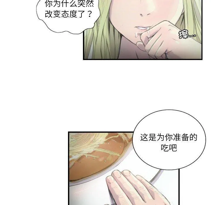 超能刑警 第21話 第28页