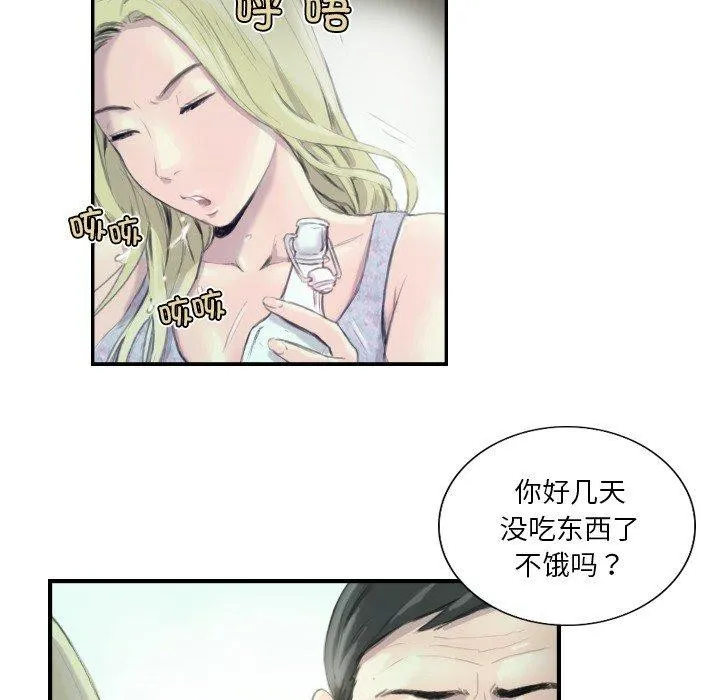 超能刑警 第21話 第26页