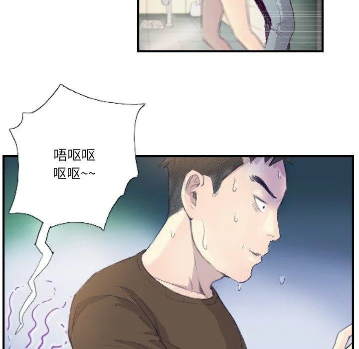 超能刑警 第21話 第11页