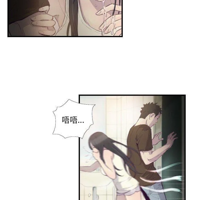 超能刑警 第21話 第10页