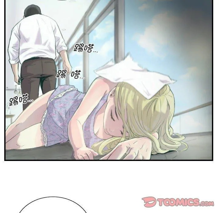 超能刑警 第21話 第52页