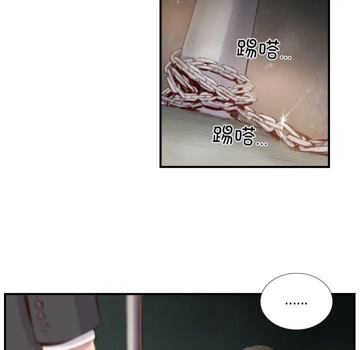 超能刑警 第21話 第14页