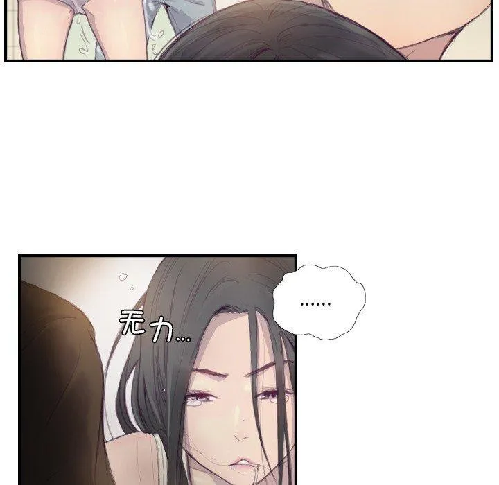超能刑警 第21話 第9页