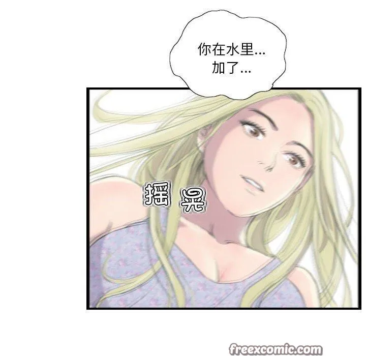 超能刑警 第21話 第48页