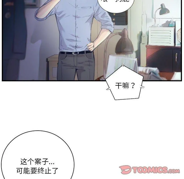 超能刑警 第21話 第62页