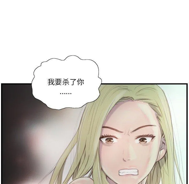 超能刑警 第21話 第43页