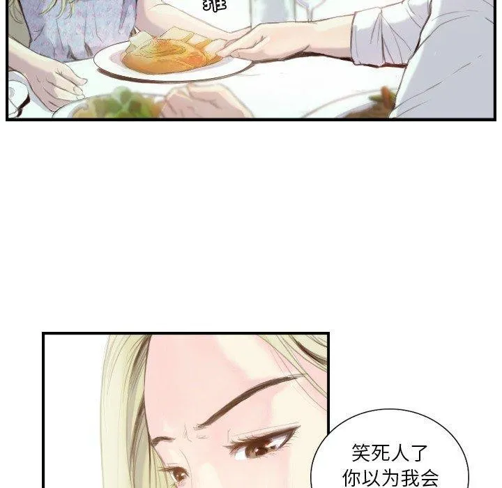 超能刑警 第21話 第30页