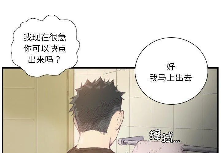 超能刑警 第21話 第4页