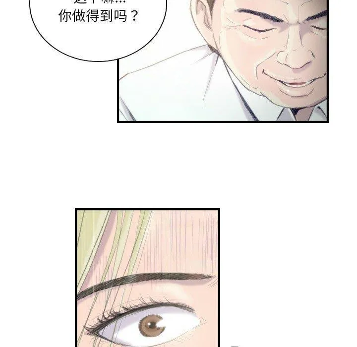 超能刑警 第21話 第45页