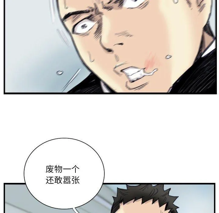 超能刑警 第24話 第21页