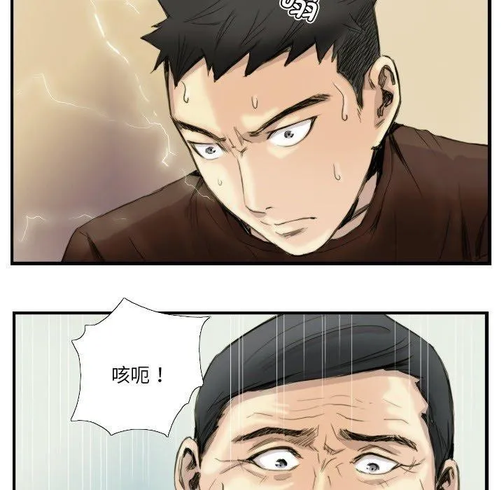 超能刑警 第24話 第53页