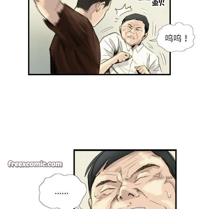 超能刑警 第24話 第32页