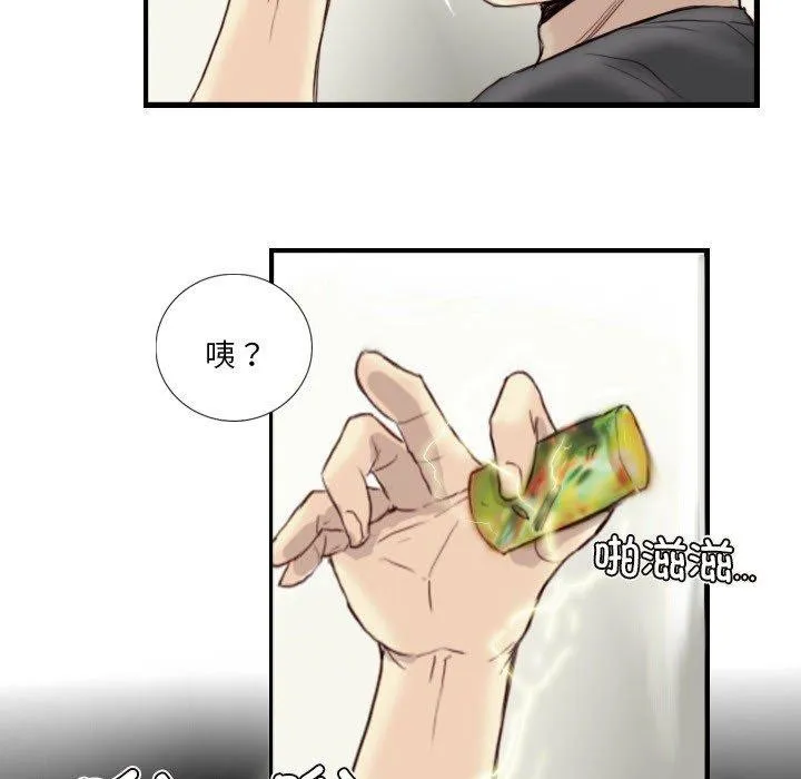 超能刑警 第24話 第74页