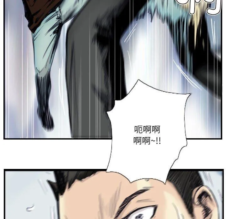 超能刑警 第24話 第20页