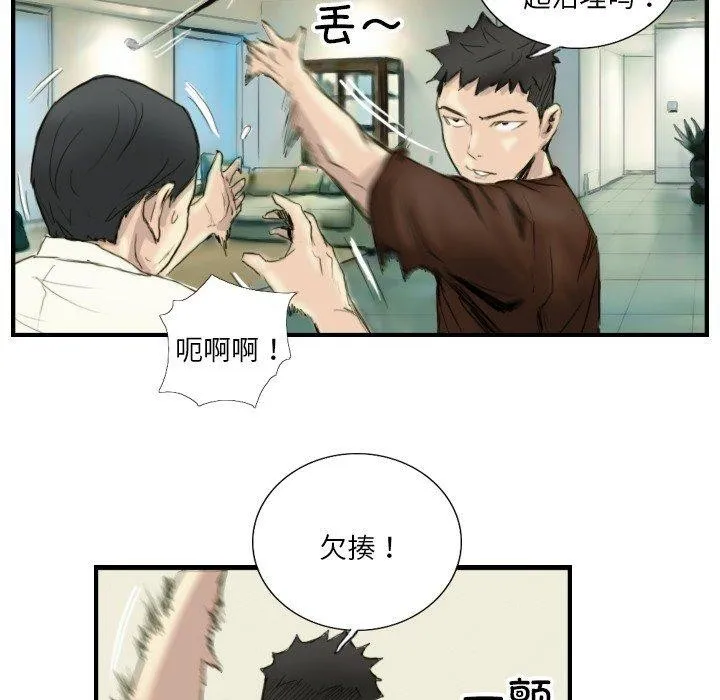 超能刑警 第24話 第31页