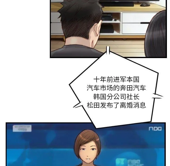 超能刑警 第24話 第69页