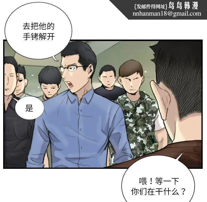 超能刑警 第24話 第42页