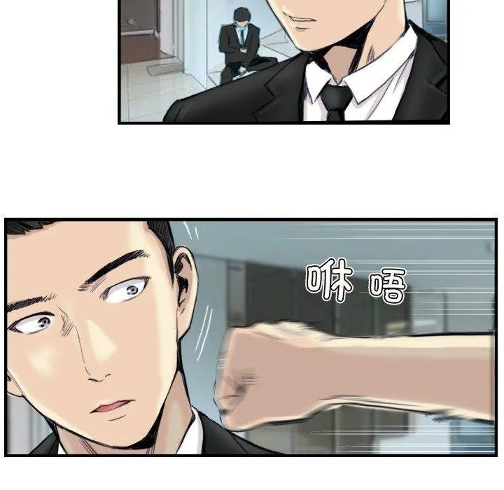 超能刑警 第24話 第13页