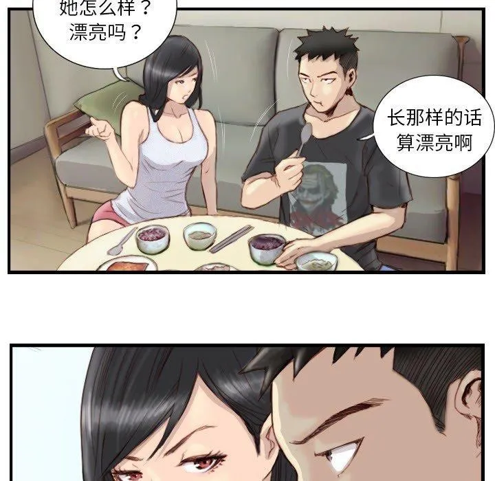 超能刑警 第24話 第66页